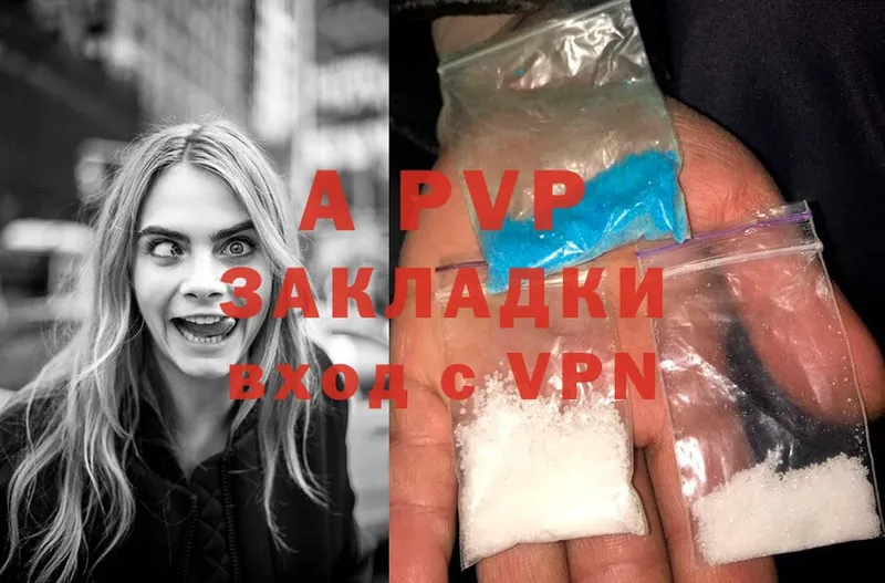 закладка  Удомля  A PVP Соль 