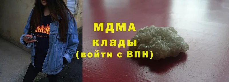 купить  цена  Удомля  ссылка на мегу ТОР  MDMA кристаллы 